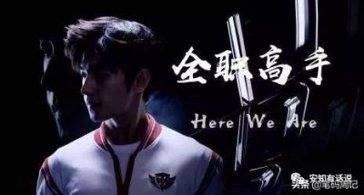 ​打造一把千机伞，让你成为全职高手