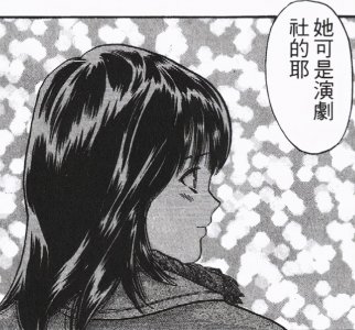 ​活剖苇月伊织第四期——一贵的超必杀