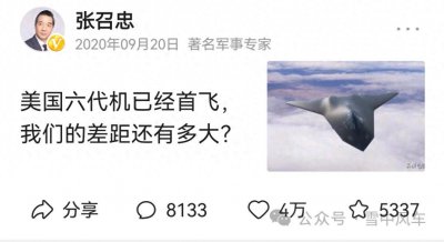 ​两个非常敏感而严重的问题，张召忠必须噤声停更！