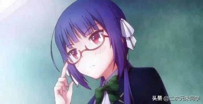 ​日本三大不治之症之一，二次元禁断综合症（看你病到什么程度了）