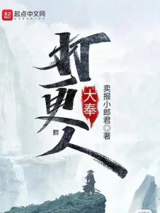 ​网文巅峰之作：完本小说排行榜前十强