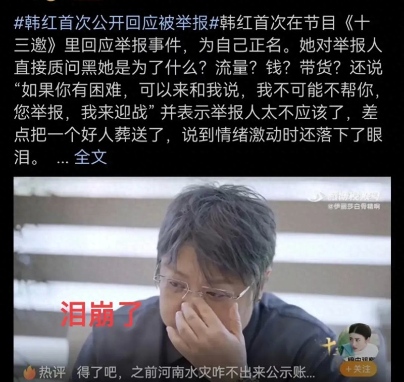 韩红简历个人资料简介(韩红头发花白泪崩)