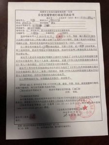 ​26秒被别车8次最新消息 26秒被别车8次怎么回事原因令人震惊