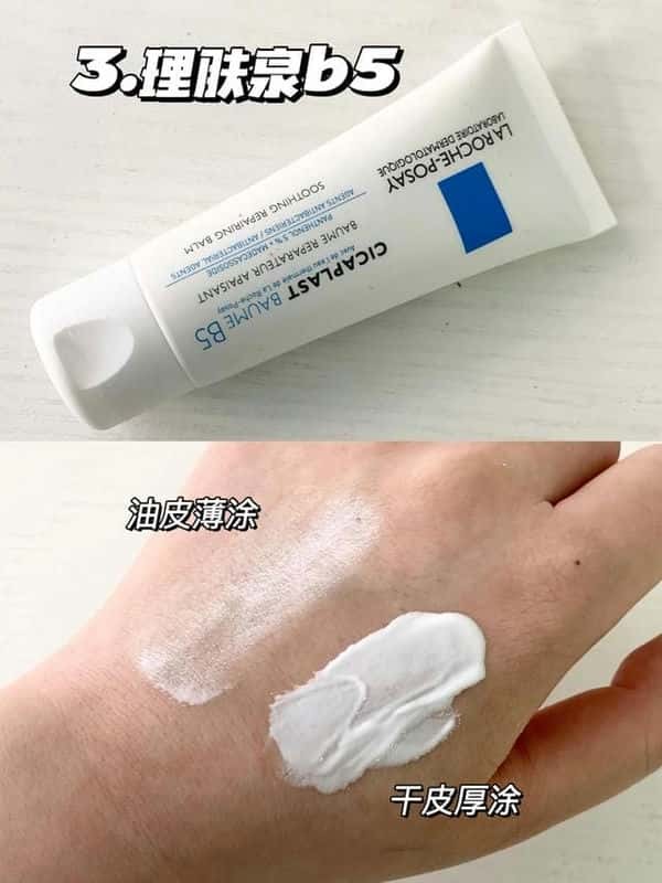 理肤泉b5精华液正确使用方法（理肤泉b5正确使用方法）