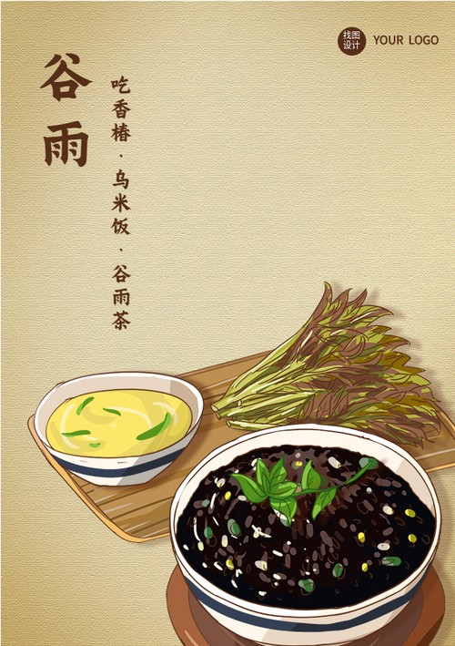 谷雨节气吃什么传统食物