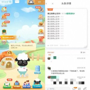 ​突然无法提现，知名理财平台爆雷，办公场所已被贴封条！投资者：买了8年，被