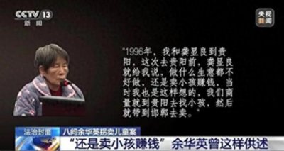 ​死刑一次要花多少钱？人贩子余华英执行死刑，她都会经历些什么？
