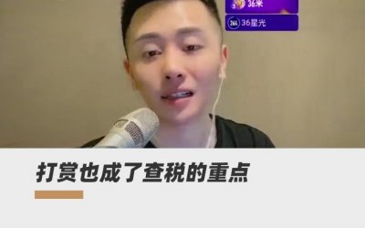​起底被罚主播徐国豪：靠声音和人脉发家，曾建渣男小分队，有炒币者为之狂砸百