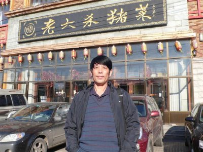 ​哈尔滨，老六杀猪菜