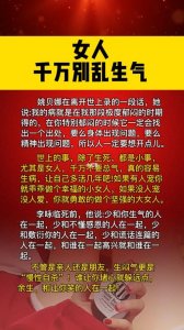 ​女人生气的9大危害（女人生气的害处）