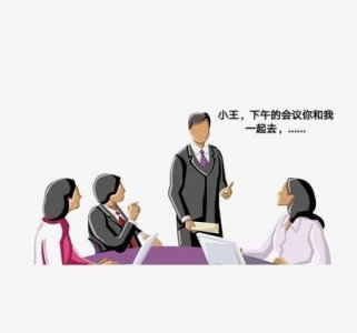 ​领导让你写会议纪要(领导开会怎样做好会议记录)