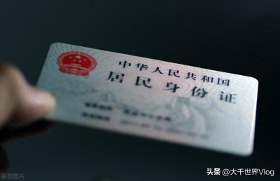 ​2025年多大年龄可以办理长期终身身份证？速看避坑指南