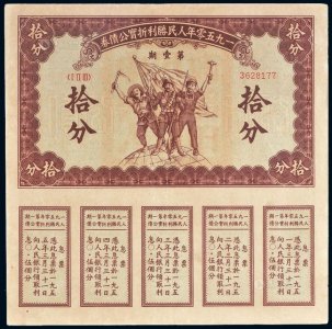 ​你知道国库券吗？现在值多少钱？