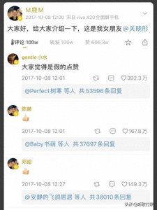 ​杨天真谈及鹿晗恋情表示反对，网友怒斥请你先做人，后做事