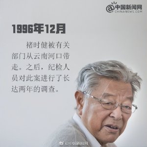 ​国企掌舵人当年到底得罪了谁，创收上千亿，仍锒铛入狱？