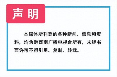 ​黄兴文到兴义市调研督导重大项目建设、安全生产等工作