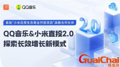 ​广告投放新格局是什么？如何在小米应用商店投放广告？
