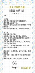 ​8本婚后文：男主前期表示不会爱她，后期宠妻狂魔疯狂打脸