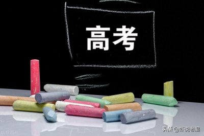 ​为什么高考不能全国统一使用一张试卷，统一分数线呢？