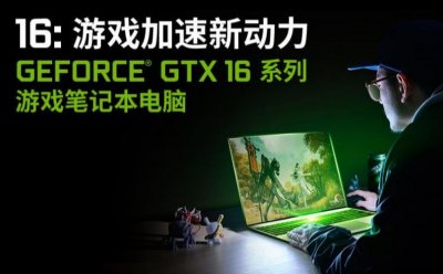 ​外观、细节出色的高性价比GTX1660Ti笔记本、华硕天选游戏笔记本
