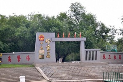 ​为什么珍宝岛之战规模不大影响却非常深远