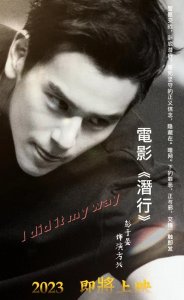 ​彭于晏：一个自律的形容词。