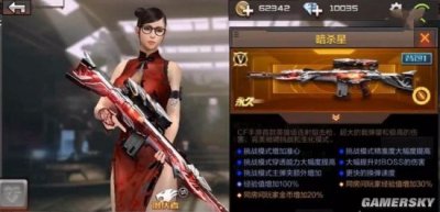 ​cf手游地狱火和暗杀星哪个好 地狱火暗杀星属性分析