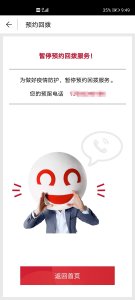 ​捷信分期贷款的坑有多深