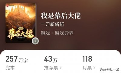 ​四本大佬小说，不管是幕后还是诸天，主角的金手指从不缺席！