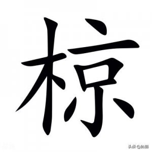 ​椋字不读jīng ，那正确读音是？椋字怎么读，椋字又是什么意思？