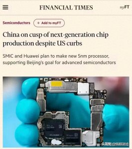 ​外媒报道的中国5nm芯片，到底还有多远？网友大呼：不可能