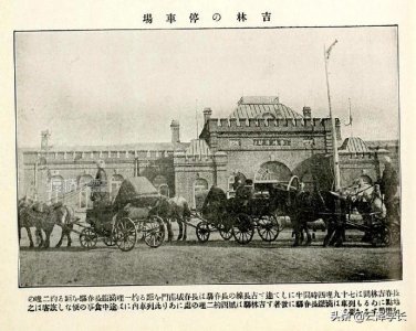 ​图说·吉林丨吉林火车站，1912年建成使用，五代站舍变迁史