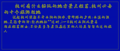 ​杭州有什么好玩的地方景点推荐,杭州必去的十个旅游胜地
