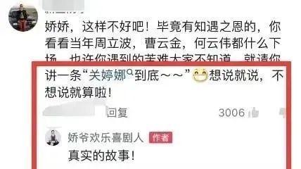 赵本山与关婷娜有什么关系（晚节不保娇娇再爆猛料）(3)