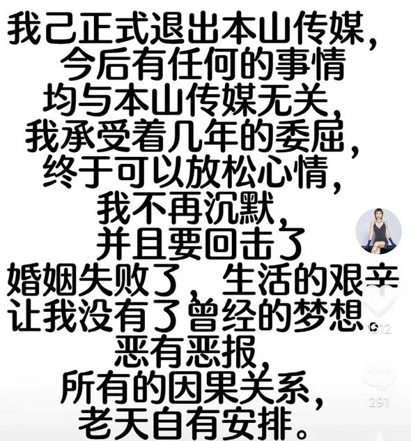 赵本山与关婷娜有什么关系（晚节不保娇娇再爆猛料）(2)