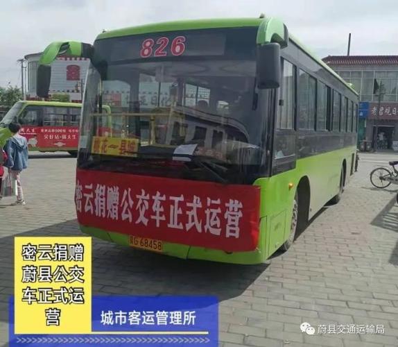 2.游览完密云专线后你可以去到密云汽车总站换乘接驳车前往龙湾1号。