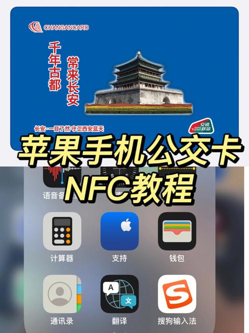 苹果手机能否刷公交卡（iPhone手机终于可以刷公交卡了）