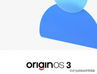 ​vivo新系统Origin OS 3正式版推送时间、机型与亮点（图文+视频）