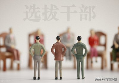 ​哪些处级干部是省管干部？