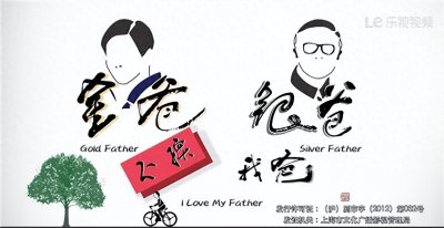 ​范明催泪演绎父爱！《金爸银爸不换我爸》有哪些看点？