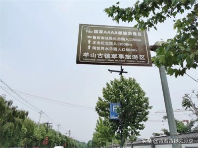 ​羊山古镇，红色文化与地质景观为一体的景区，可凭一卡通免费入园