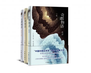 ​《奇谭物语》：“中国的希区柯克”宁航一烧脑三部曲