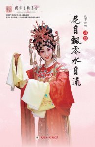 ​《花自飘零水自流》：震撼川剧魅力燃爆长安大戏院！