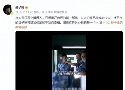 ​何洁前夫赫子铭再婚：感谢妻子陪伴，呼吁外界不要恶意打扰