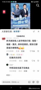 ​惊喜降临！破万卷正式官宣，12月10号董宇辉对谈长安董事长朱华荣