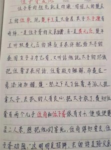 ​伍子胥复仇（春秋末期楚国）——抄书打卡第23天