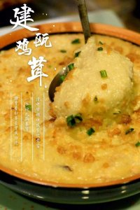 ​推荐福建一种风味小吃给大家，非常好吃的鸡茸