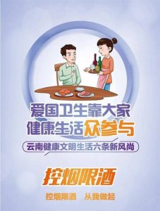 ​六条新风尚是什么，七条新风尚内容怎么写的？