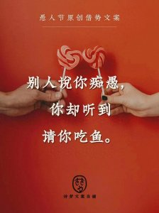 ​今是4月1日愚人节：探索人节背后的文化与乐趣