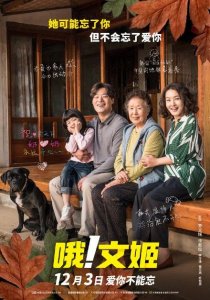 ​“表情包奶奶”罗文姬新作将在内地上映
